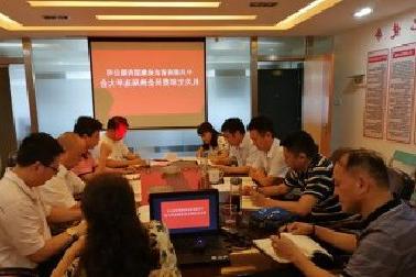 <a href='http://med.omniinvest.net'>mg不朽情缘试玩</a>机关党支部召开换届选举大会